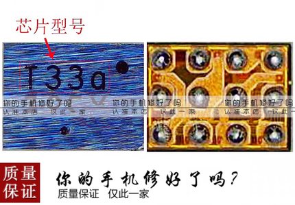 适用华为畅享7X 8X荣耀10/20 信号功放射频前端供电ic T33a T33o