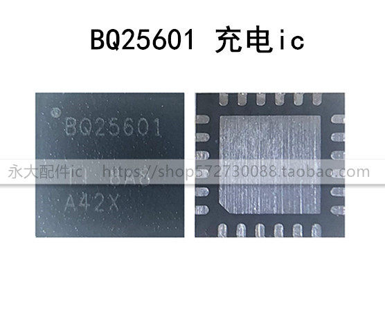 Y97 Y83 BQ24296M充电ic 24192 24196 24261 25890H 25892 25601D - 实物图