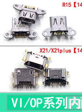 适用OPPO R15 A1 A3 T步步高vivo X21 A X21Plus充电X21i尾插接口
