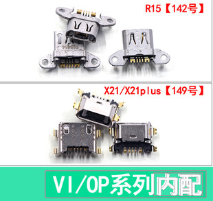 适用OPPO R15 A1 A3 T步步高vivo X21 A X21Plus充电X21i尾插接口