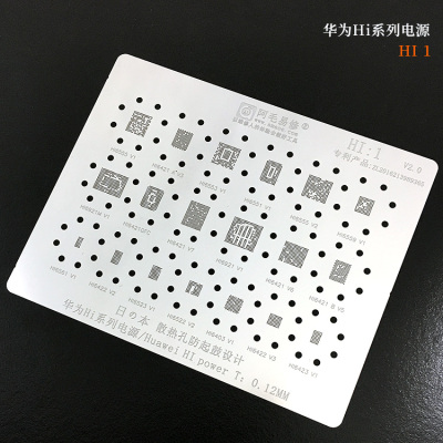 适用华为电源ic植锡网HI6421/6422/6522/6523/6553/6555/Hi1