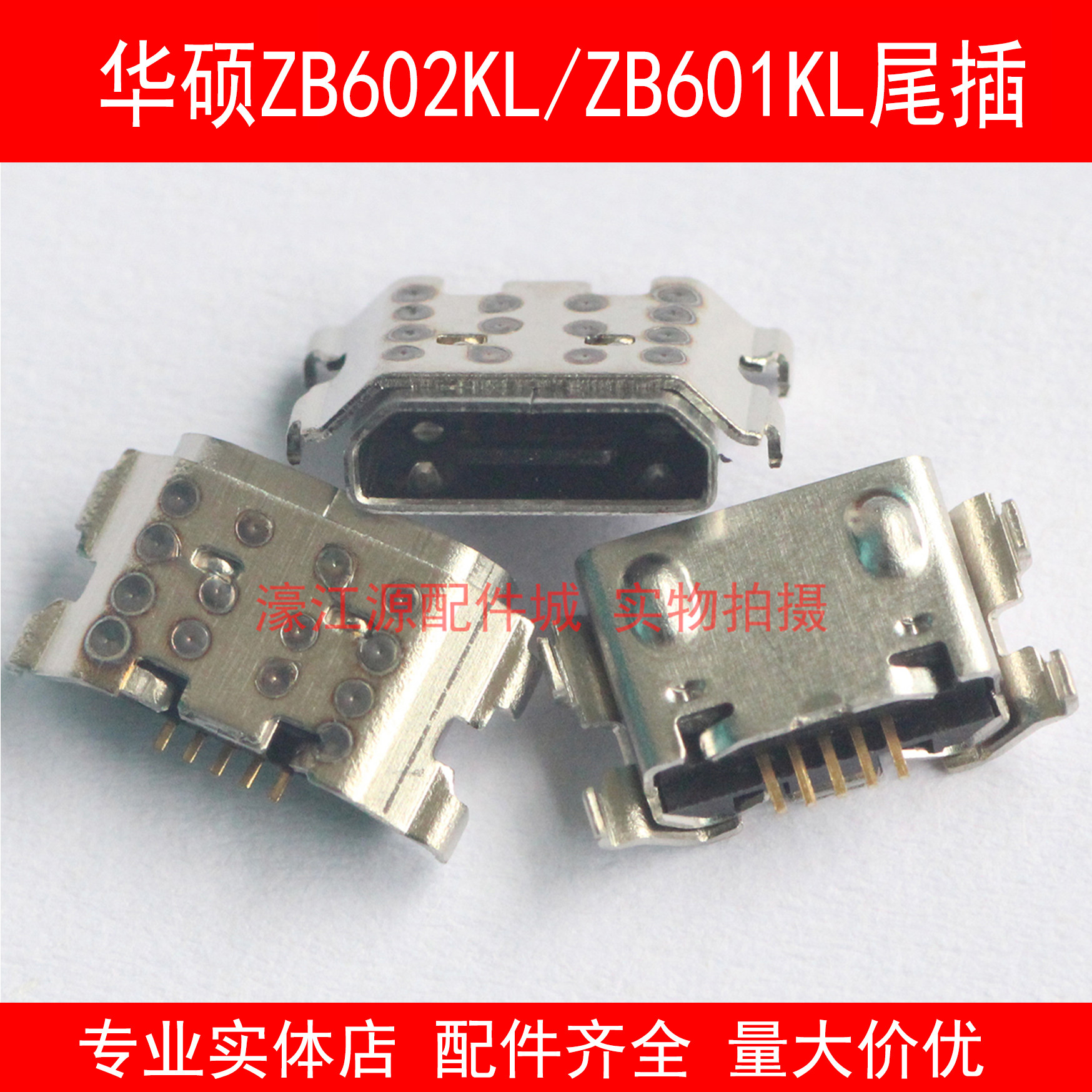 适用华硕Zenfone max pro尾插ZB602KL ZB601KL X00TDB充电USB接口