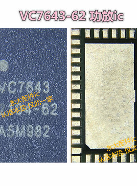 A72功放ic VC7916-11 VC7643-62 77643-26 VC7916-53 -63 7916-31