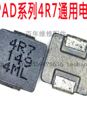 IPAD升压二极管PAD2 PAD3 pad4 5 迷你背景灯 V3二极管 4R7大电感