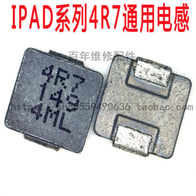 IPAD升压二极管PAD2 PAD3 pad4 5 迷你背景灯 V3二极管 4R7大电感