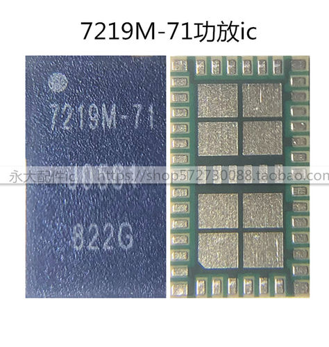 适用华为畅享9功放ic 7219m-71 RF5212A QM56020 WIFI模块WCN3615