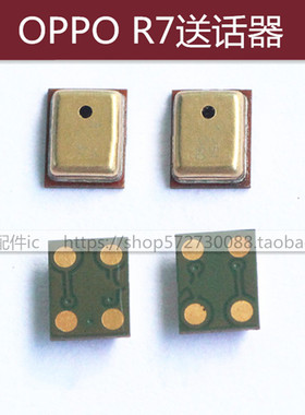 适用于OPPO R7 R7S送话器R7plus内置麦克风R7C R7T R8207咪头话筒