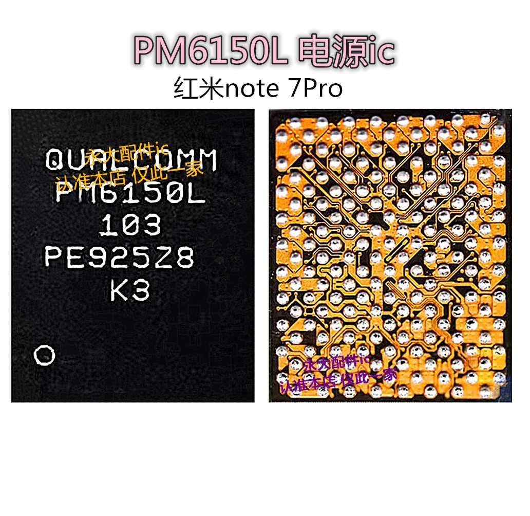 适用 红米Note9 Pro电源IC PM6150L/7250B充电IC 2F/XA过压保护管