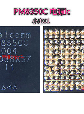 PM8350C 8350BH SPU13 SPU14电源IC 58095-11功放8254-11 77048