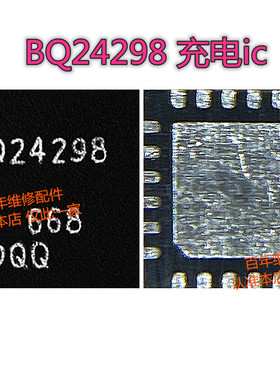 BQ24158 24188 27520 27530 充电IC SBQQ 24298 BQ24157A