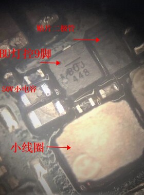 适用华为荣耀play BUH灯控ic 49R显示 背光控制升压线圈 二极管