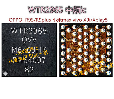 Y73 Y93 WTR2965中频ic 2955 3925 4905 5975 WCD9335 9385 3998