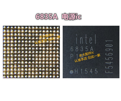 适用于小米平板2电源IC 充电IC PMB6830 P10 MT6350V PMB6835A