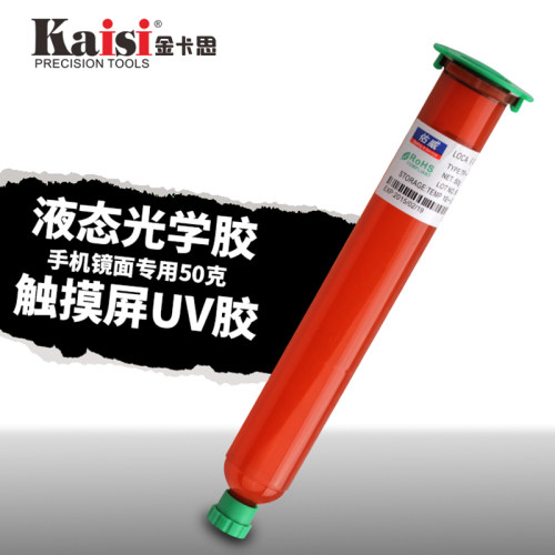 佑威UV胶 LOCA光学胶uv无影胶水 手机液晶屏幕换屏维修专用水胶