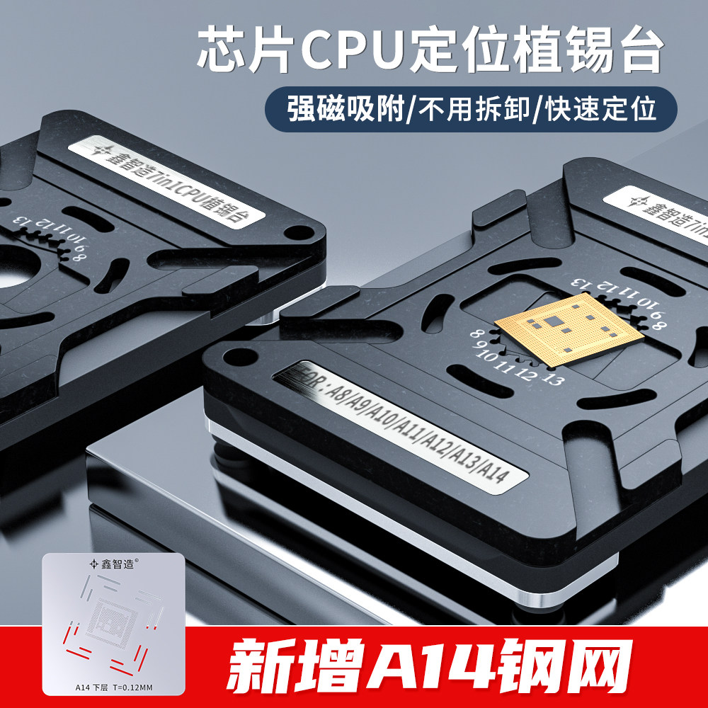 A9A10A11A12A14A15钢网