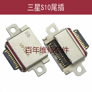 适用三星S8 S9+ S10 NOTE8/9/10充电W2013/4/5/6/7手机尾插接口