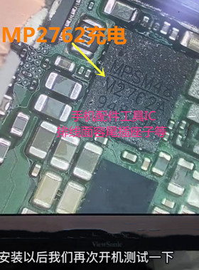 适用华为nova8 pro电源IC HI6421 V910 充电M2762A MP2762 hi6502