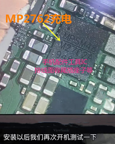 用华为nova8pro电源ICHI6421