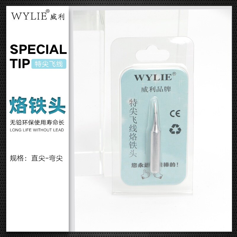 威利936特尖飞线烙铁头 飞线专用直弯尖头 易上锡 不易氧化长寿命
