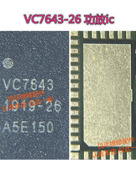 A72功放ic VC7916-11 VC7643-62 77643-26 VC7916-53 -63 7916-31