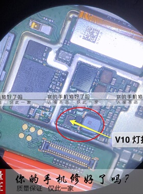 适用华为荣耀V10荣耀10 显示升压背光灯控ic 36923H GAJ二极管