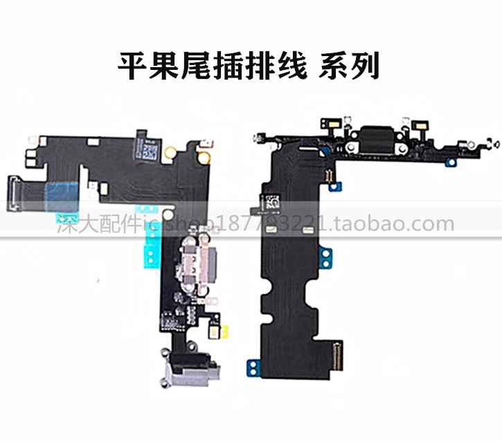 适用于12/11 pro苹果x xr xs max 7代8p尾插排线6p充电口排线6sp
