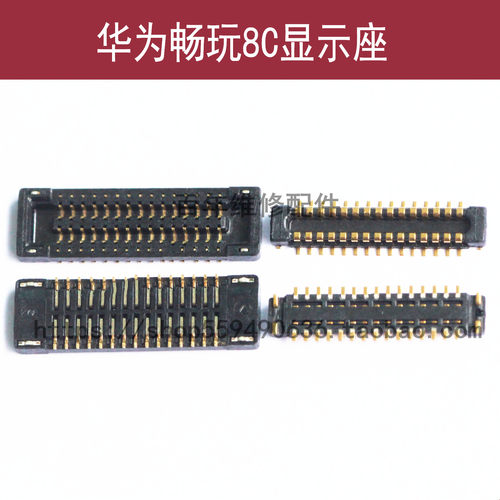 适用华为畅玩8C显示座 BKK-AL10尾插座 排线内联液晶屏幕连接座子