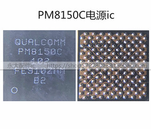 适用小米9电源ic PM8150A PM8150B PM8150L SDR8150 QET5100快充