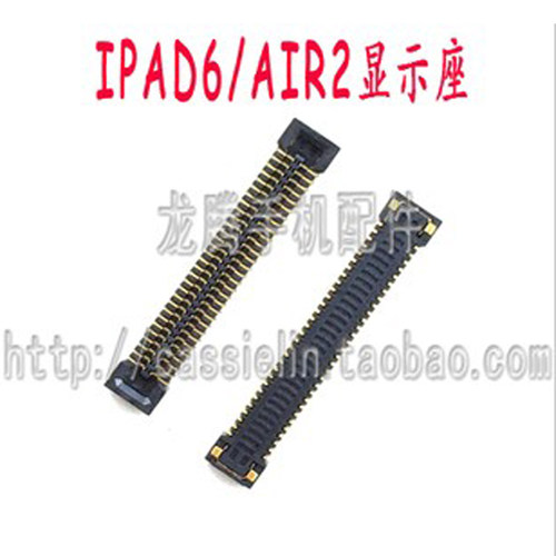 IPAD5 PAD6 IPAD PRO9.7 12.9 AIR2主板显示座液晶座子触摸内联座