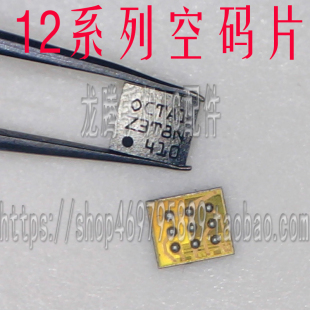 IP 12 12PRO MAX 12mini XR XS XSM全新空逻辑码片ic OCTA1 码片