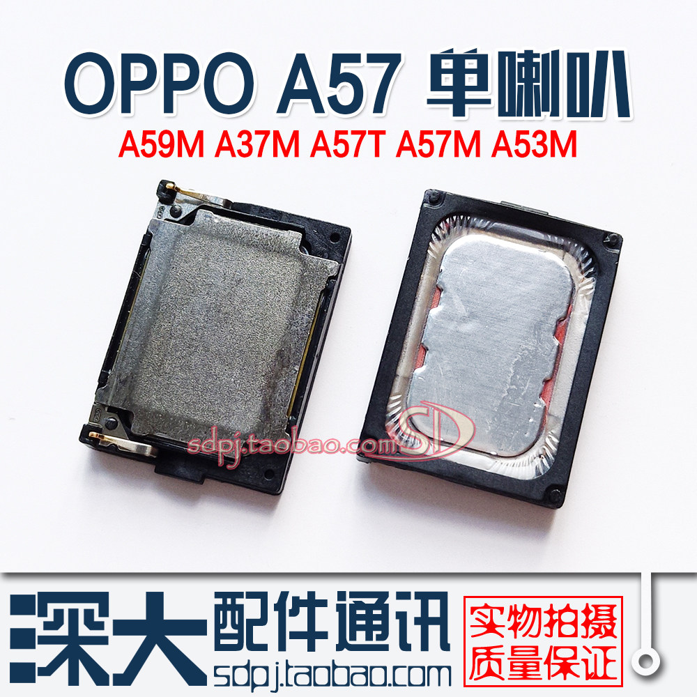 适用于OPPO A59M A37M A57T A57M A53M 喇叭总成 扬声器 手机振铃