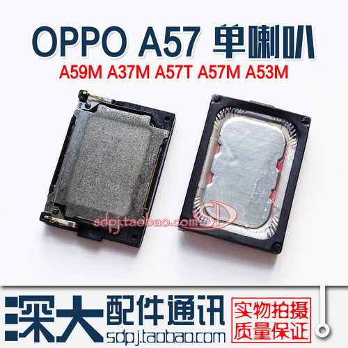 适用于OPPO A59M A37M A57T A57M A53M 喇叭总成 扬声器 手机振铃