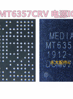 适用华为荣耀 魅族V8 畅玩电源IC MT6357CRV MT6357V MRV ARV电源