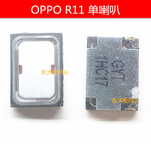 适用OPPO A1A3A5A9A7x R11s R11plus A71A73A77A79内置喇叭扬声器