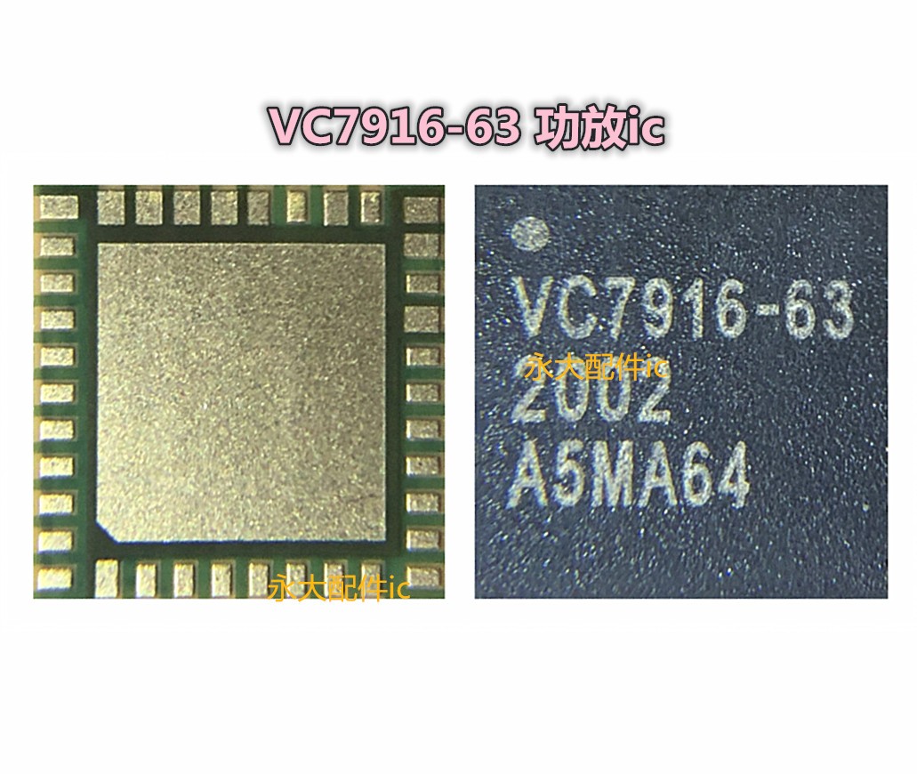 A72功放 VC7916-11 VC7916-53 -63 VC7643-62 -26 7916-31功放ic