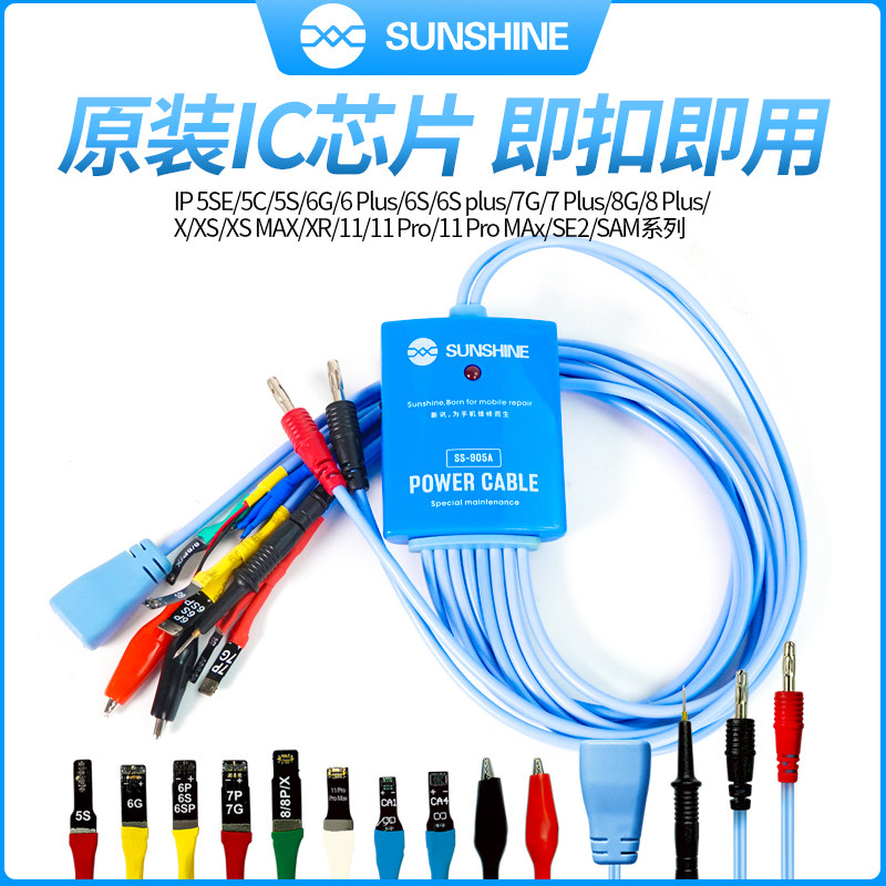 新讯安卓苹果开机电源线国产全系列适用华为vivo小米三星手机维修