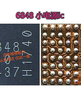6826 6848 5750 5757中频ic WTR5975 5762电源7代8p X XS max基带