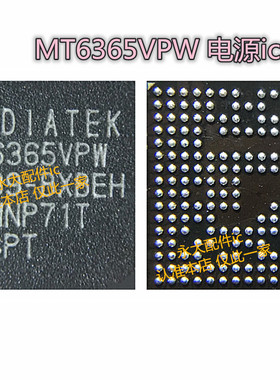 适用华为MATE40功放 77042 QM56030 78207功放 MT6365VPW电源IC