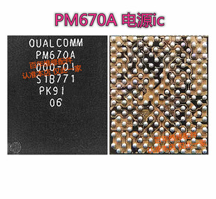适用小米8青春版9se  X23 X27 R17电源ic PM670 670A 670L PMI632