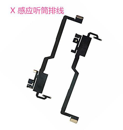 适用听筒排线XSXRMAX11PRO