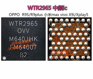 适用三星A9000小米max 红米note3音频ic WTR2955 WTR2965 WCD9326