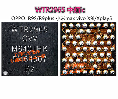 适用三星A9000小米max 红米note3音频ic WTR2955 WTR2965 WCD9326