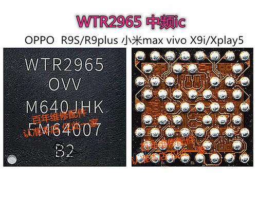 适用三星A9000小米max 红米note3音频ic WTR2955 WTR2965 WCD9326