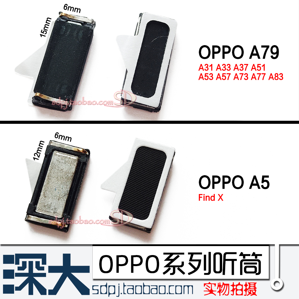 适用OPPO A31A37A51A53A57A73A77A83 A79M/T Find X A5内置听筒