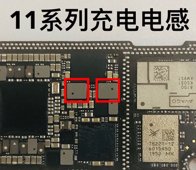 11pro发财小电感 8代7P X XS max通用CPU电感 L3340升压线圈6SP
