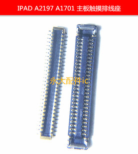 IPAD A2197主板触摸座 PRO10.2显示座 10.5液晶屏幕A1701内联座子