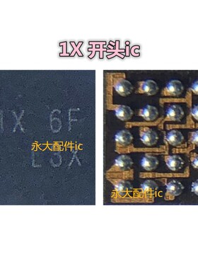 适用华为P40mate20/30pro 36372灯控 1X 1D LT LW开头4646充电ic