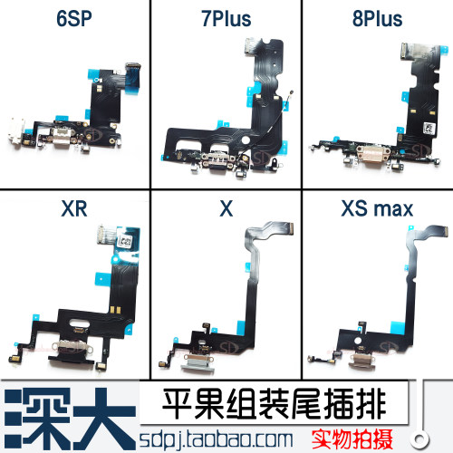 12/11pro苹果XXRXSMAX尾插