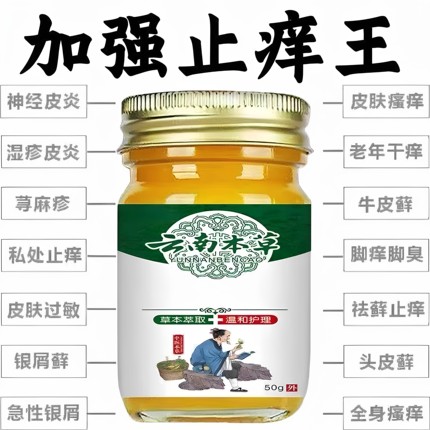 【正品】百草湿毒清快速修复止痒膏湿疹皮炎瘙痒抑菌皮肤外用乳膏