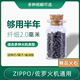 适用zipp打火石2.0mm纤细黑色超软煤油防风打火机通用火石粒瓶装